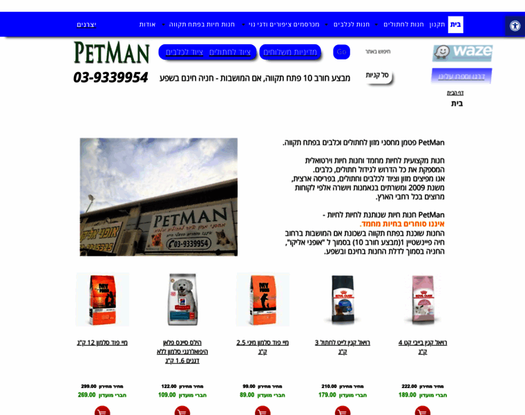 Petman.co.il thumbnail