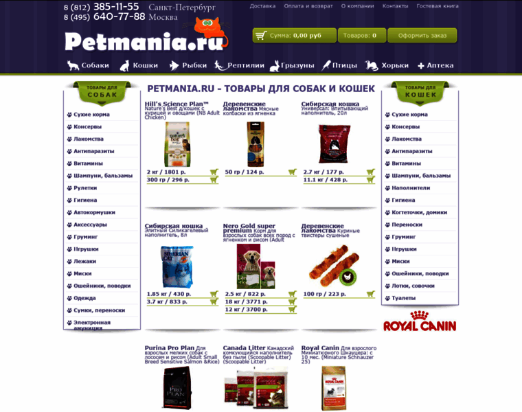 Petmania.ru thumbnail