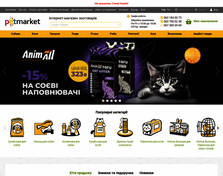 Petmarket.ua thumbnail