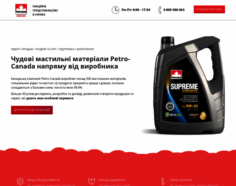 Petro-canada.com.ua thumbnail