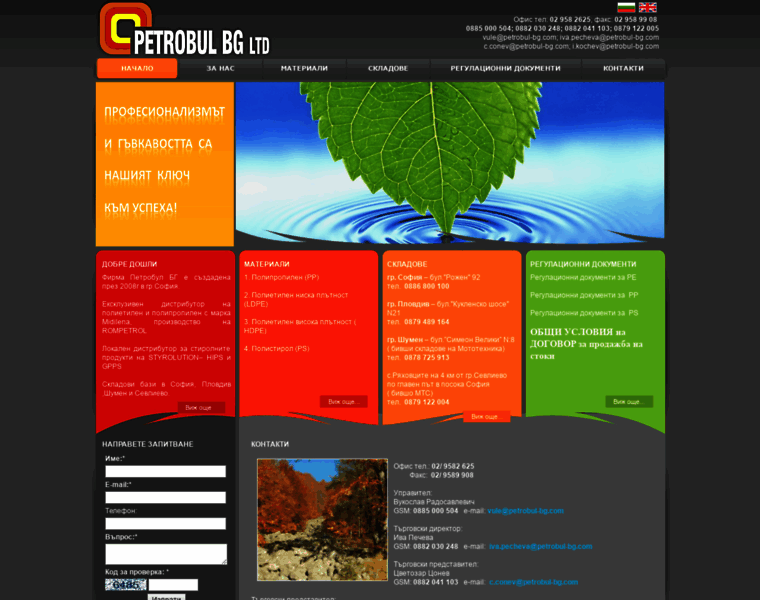Petrobul-bg.com thumbnail