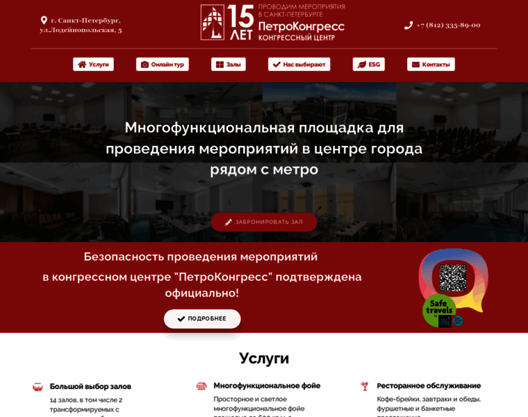 Petrocongress.ru thumbnail