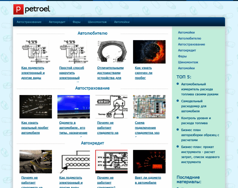 Petroel.ru thumbnail