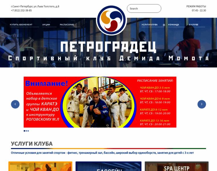 Petrogradec.ru thumbnail