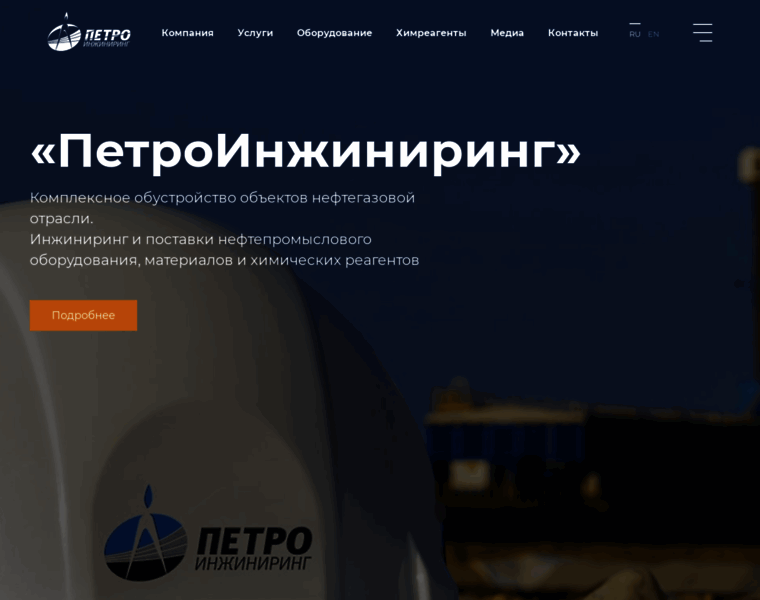 Petroin.ru thumbnail