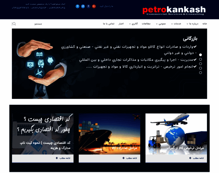 Petrokankash.com thumbnail