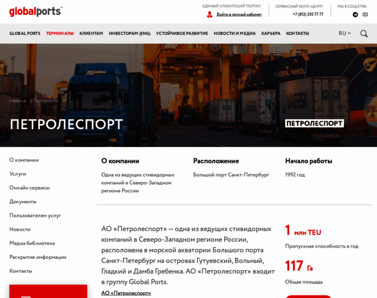 Petrolesport.ru thumbnail