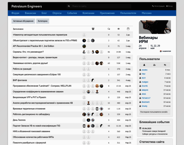 Petroleumengineers.ru thumbnail