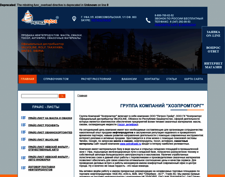 Petroltrade.ru thumbnail