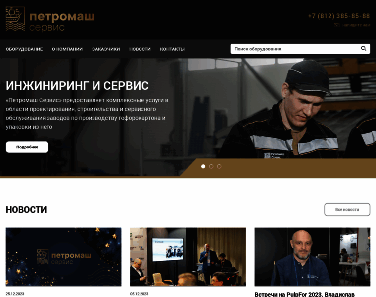 Petromash.ru thumbnail