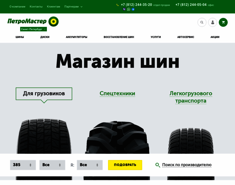 Petromaster.ru thumbnail