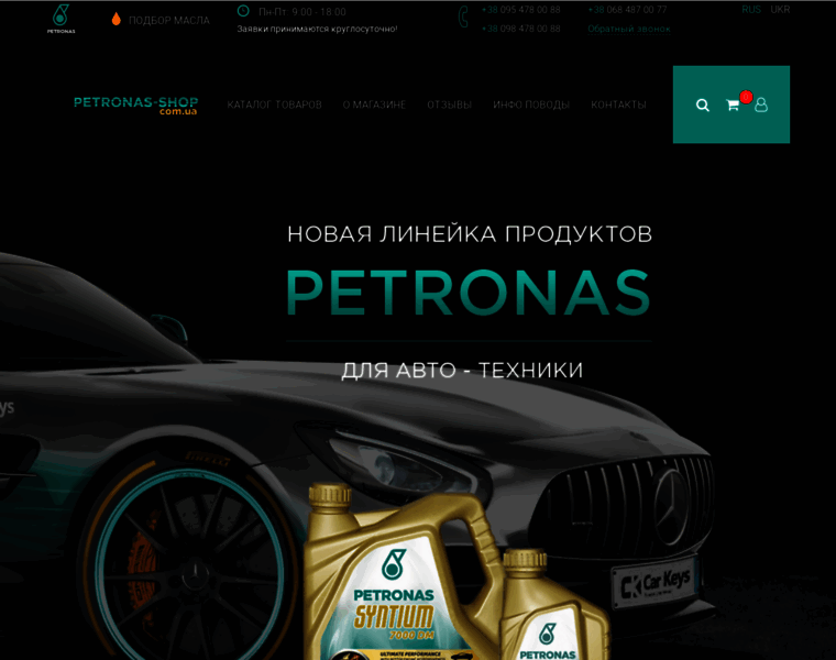 Petronas-shop.com.ua thumbnail