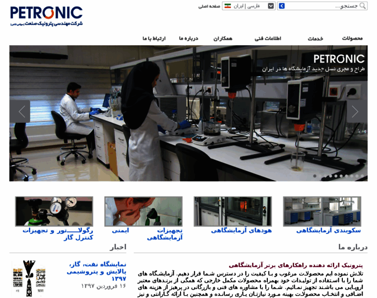 Petronic.co.ir thumbnail