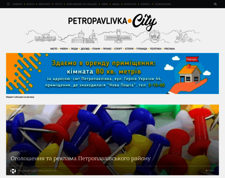 Petropavlivka.city thumbnail