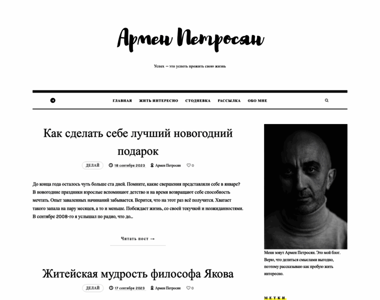Petrosian.ru thumbnail