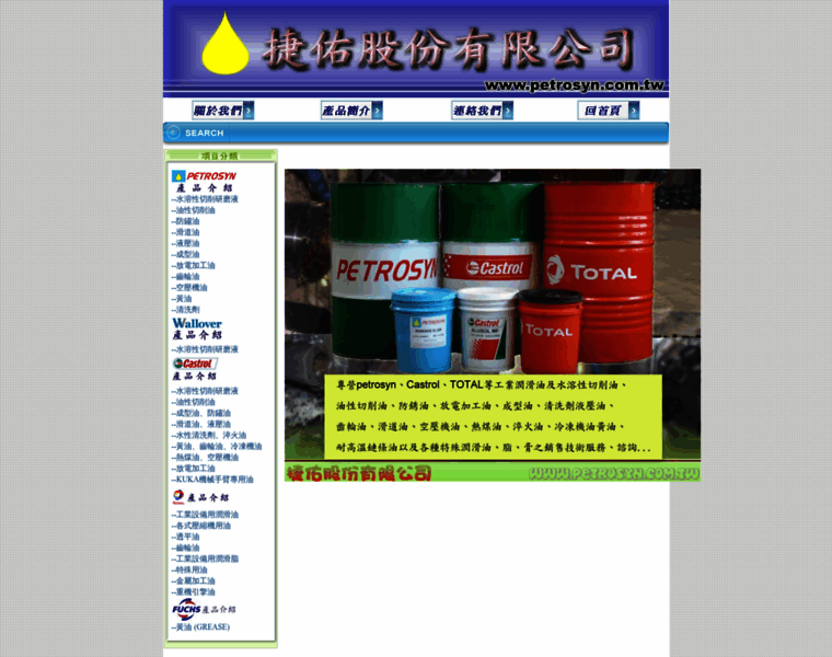 Petrosyn.com.tw thumbnail