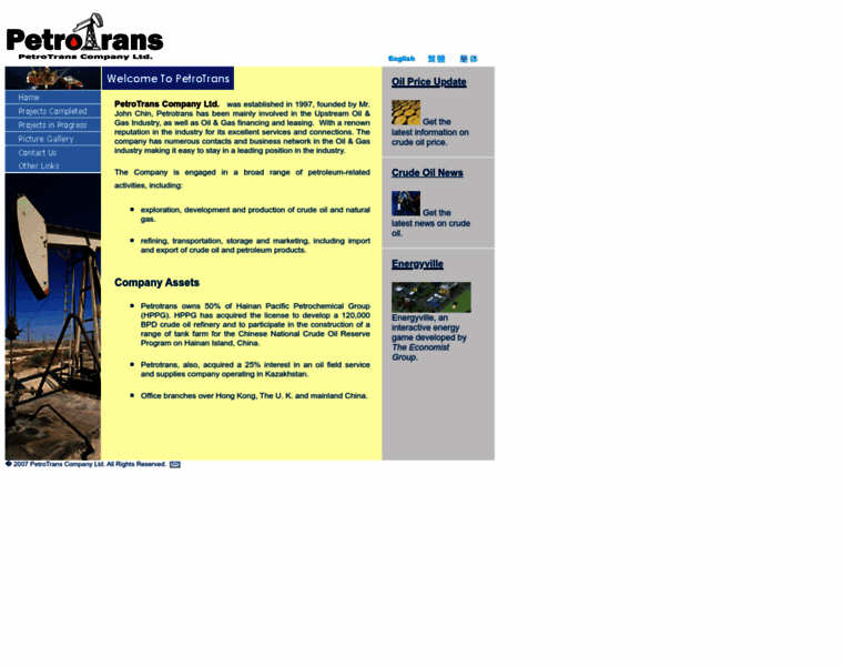 Petrotrans.com.hk thumbnail Petrotrans.com.hk thumbnail