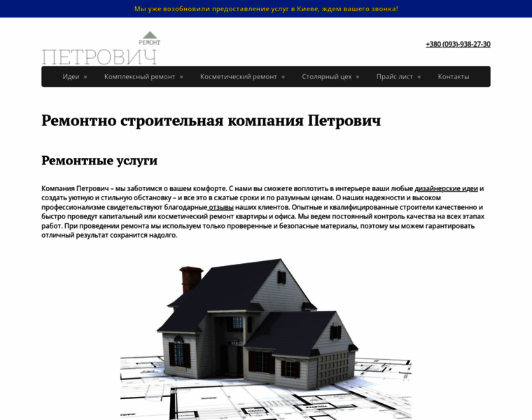 Petrovich.org.ua thumbnail