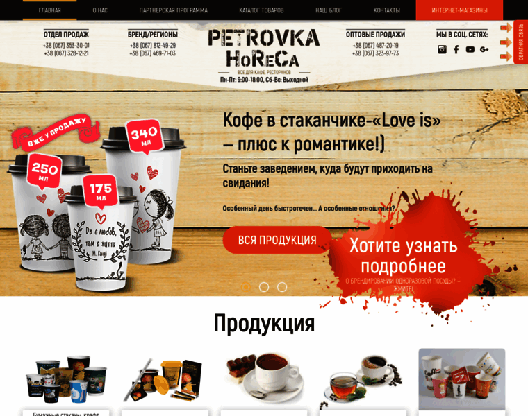 Petrovka-horeca.com thumbnail