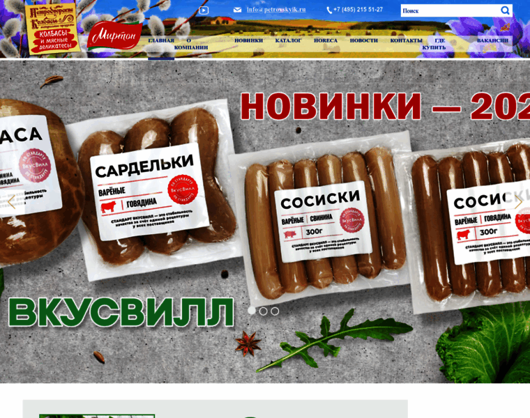 Petrovskyik.ru thumbnail