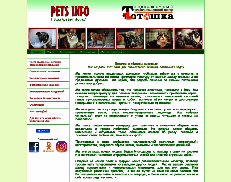 Pets-info.ru thumbnail