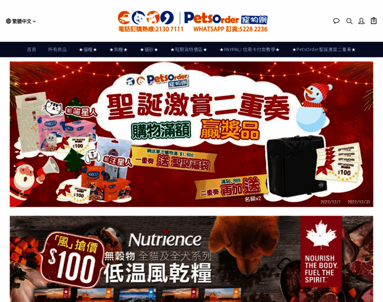 Petsorder.com.hk thumbnail