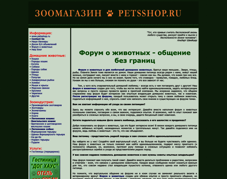 Petsshop.ru thumbnail Petsshop.ru thumbnail