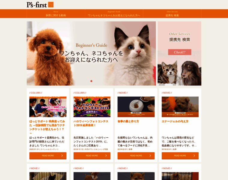 Petsupport.jp thumbnail