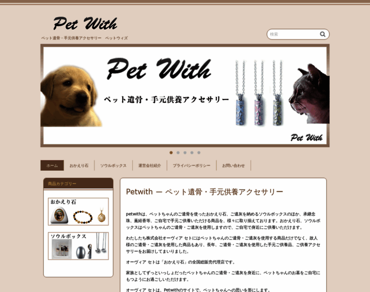 Petwith.info thumbnail