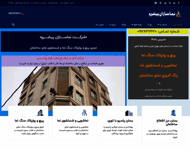 Petzlrappel.com thumbnail