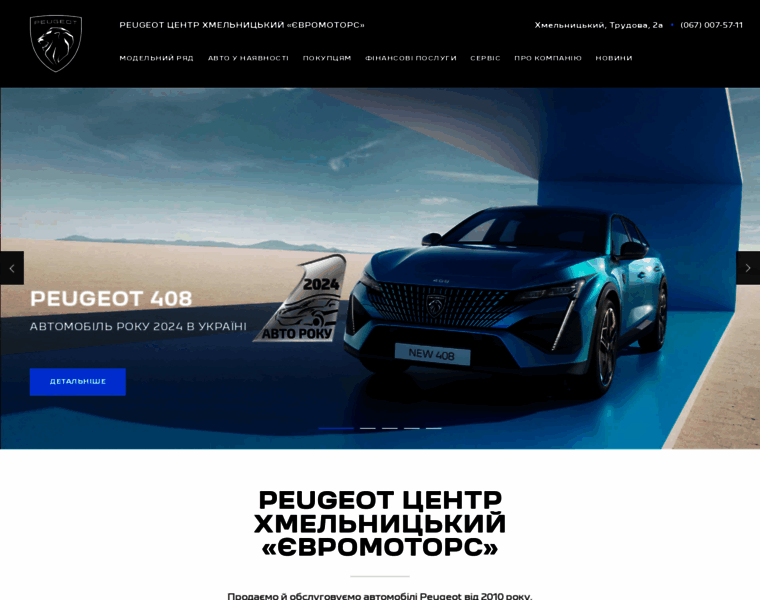 Peugeot-autolux.com thumbnail