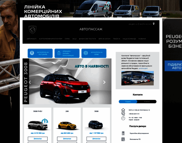 Peugeot-autopassage.com thumbnail