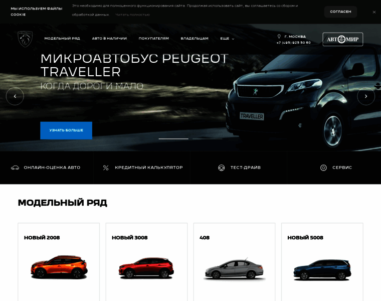 Peugeot-avtomir.ru thumbnail