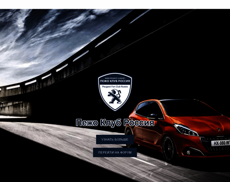 Peugeot-club.net thumbnail