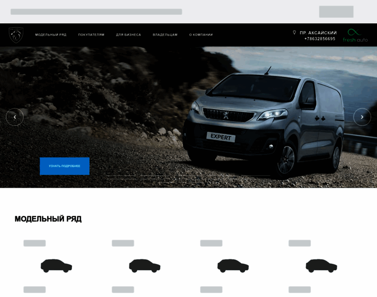 Peugeot-fresh-auto.ru thumbnail