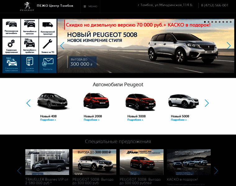 Peugeot-tmb.ru thumbnail
