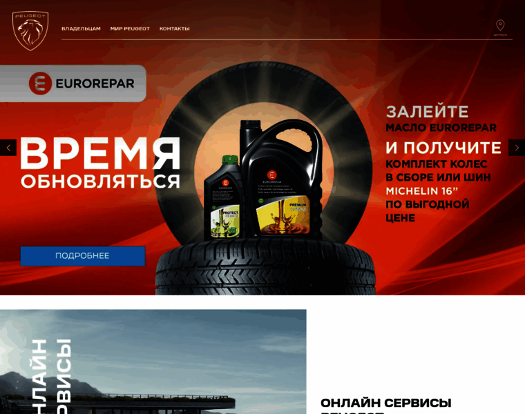 Peugeot.ru thumbnail