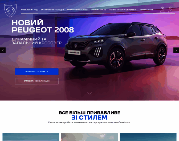 Peugeot.ua thumbnail