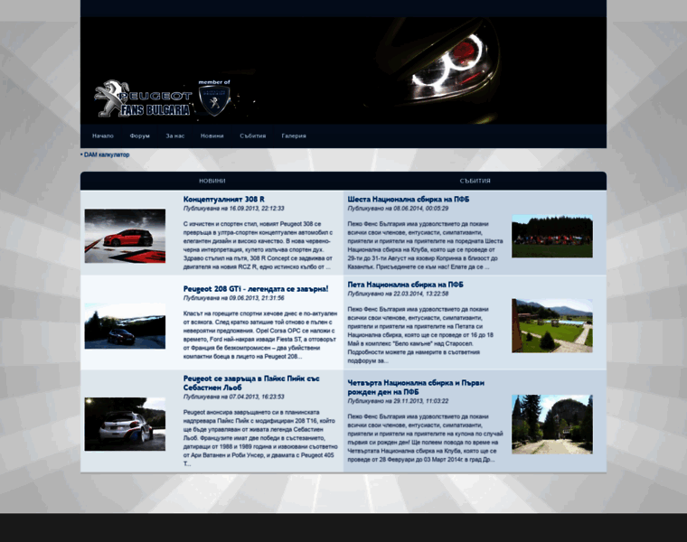 Peugeotbg.com thumbnail