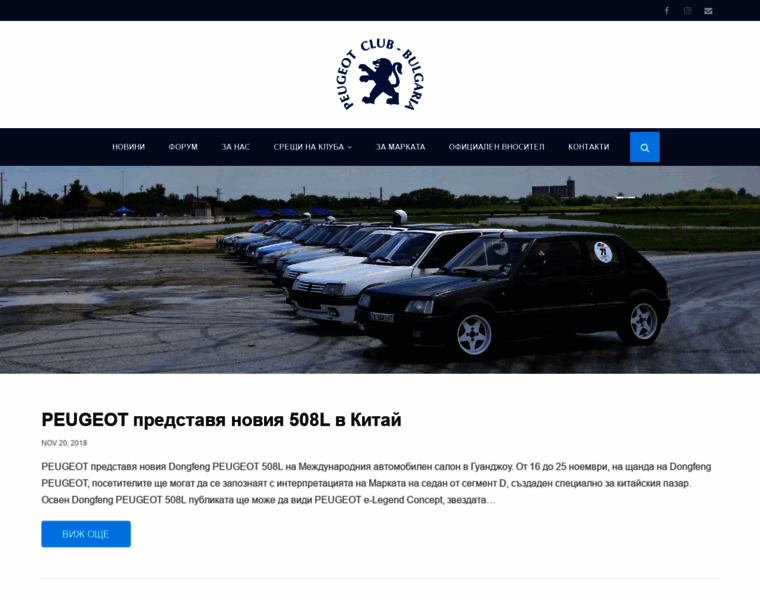 Peugeotclub.info thumbnail