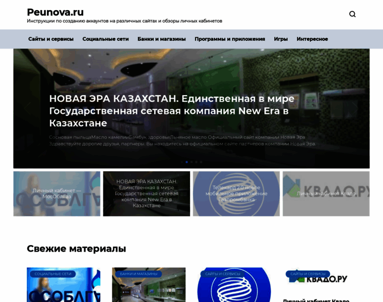 Peunova.ru thumbnail
