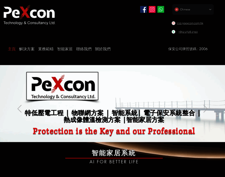 Pexcon.com.hk thumbnail