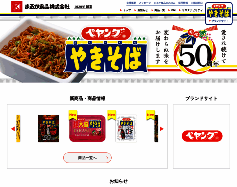 Peyoung.co.jp thumbnail