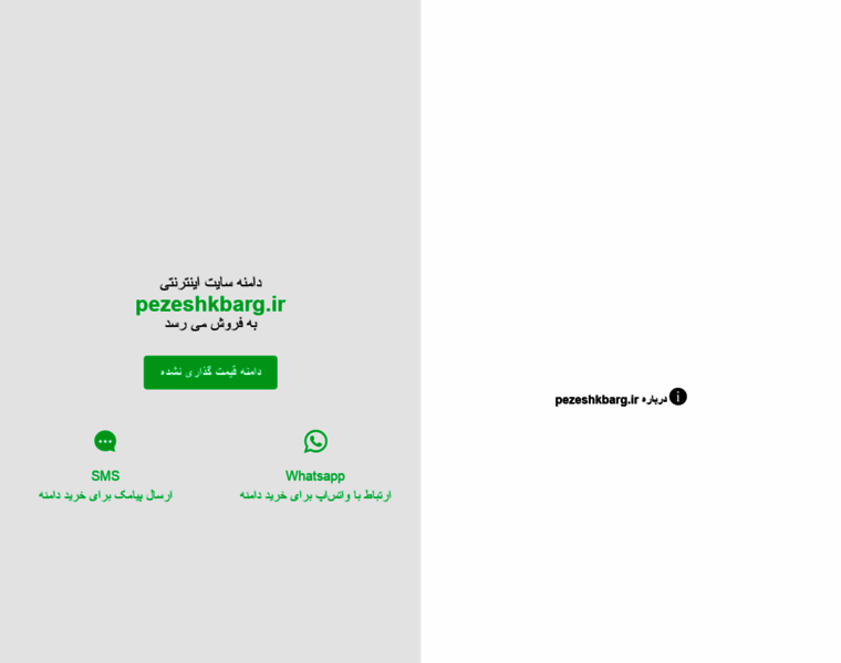 Pezeshkbarg.ir thumbnail Pezeshkbarg.ir thumbnail
