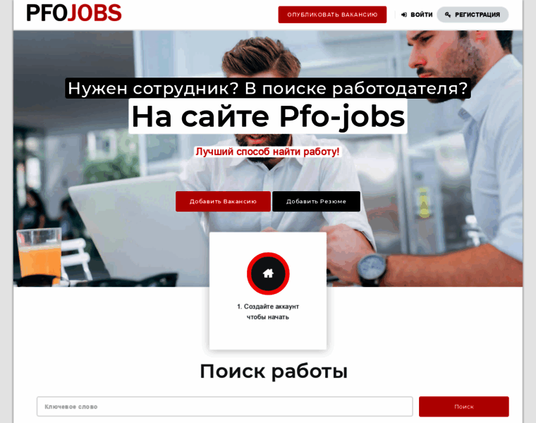 Pfo-jobs.com thumbnail
