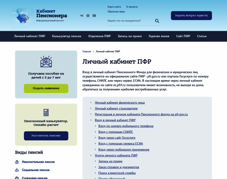 Pfrf-kabinet.ru thumbnail