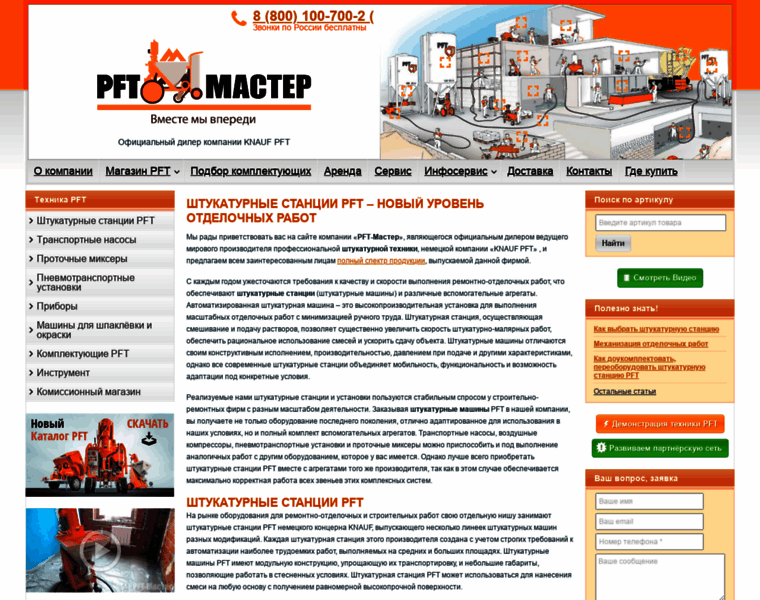 Pft-master.ru thumbnail