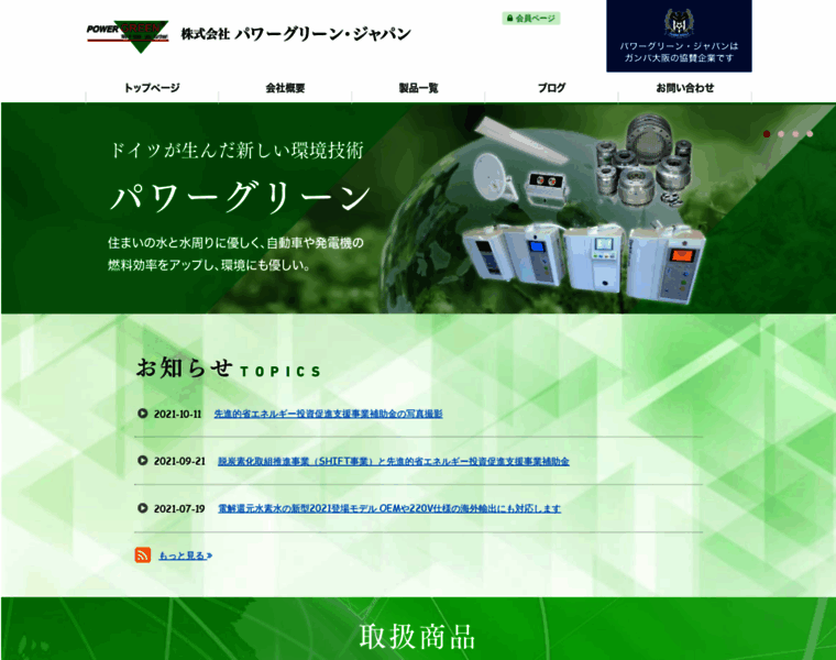 Pg-japan.com thumbnail