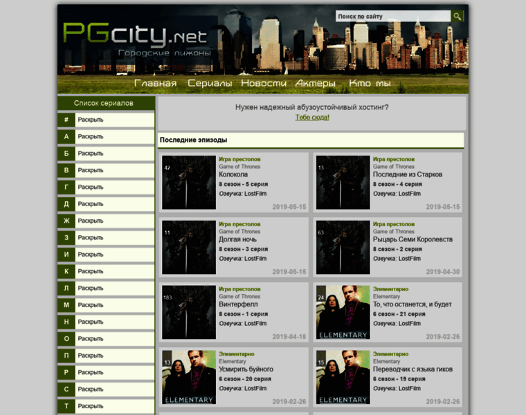Pgcity.net thumbnail