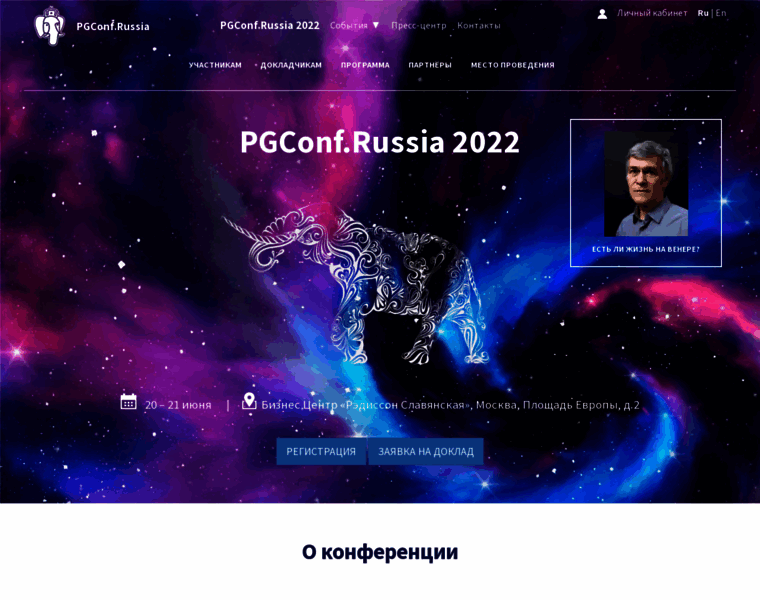 Pgconf.ru thumbnail